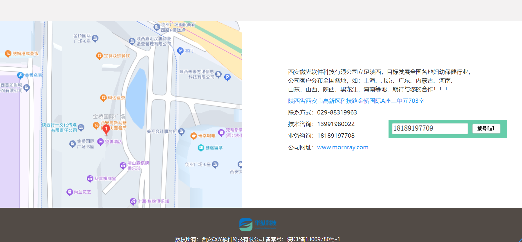 电脑拨号